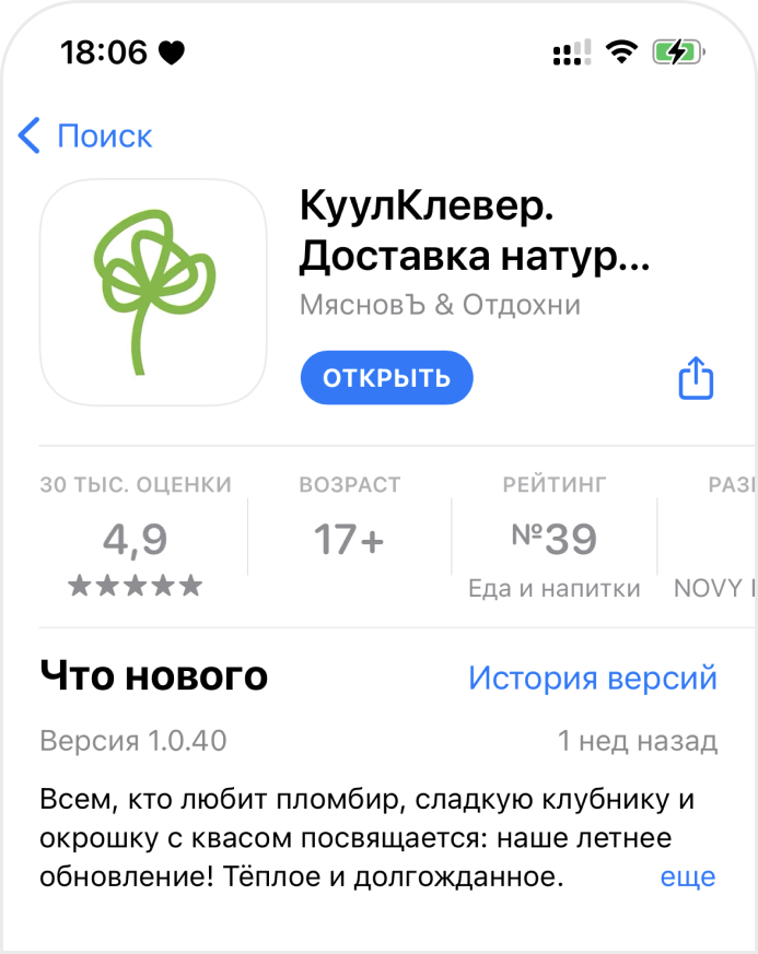 мобильное приложение