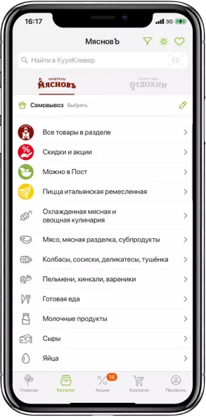 Интернет-магазин КуулКлевер