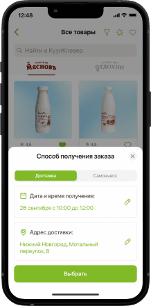 мобильное приложение КуулКлевер