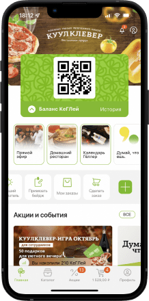 мобильное приложение КуулКлевер