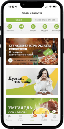 мобильное приложение КуулКлевер