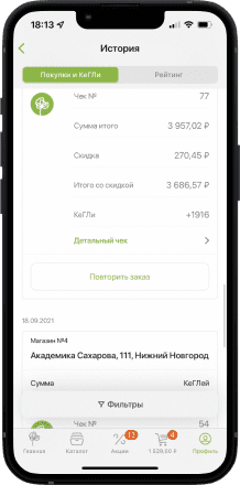 мобильное приложение КуулКлевер