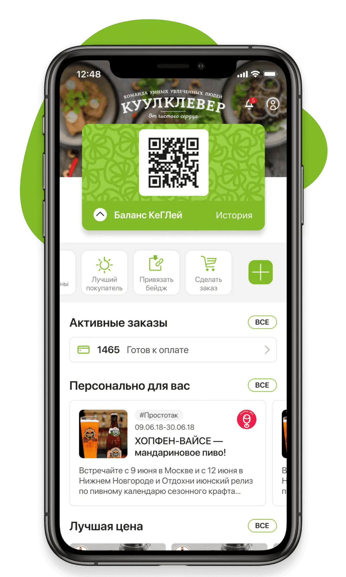 MobilePromoPic