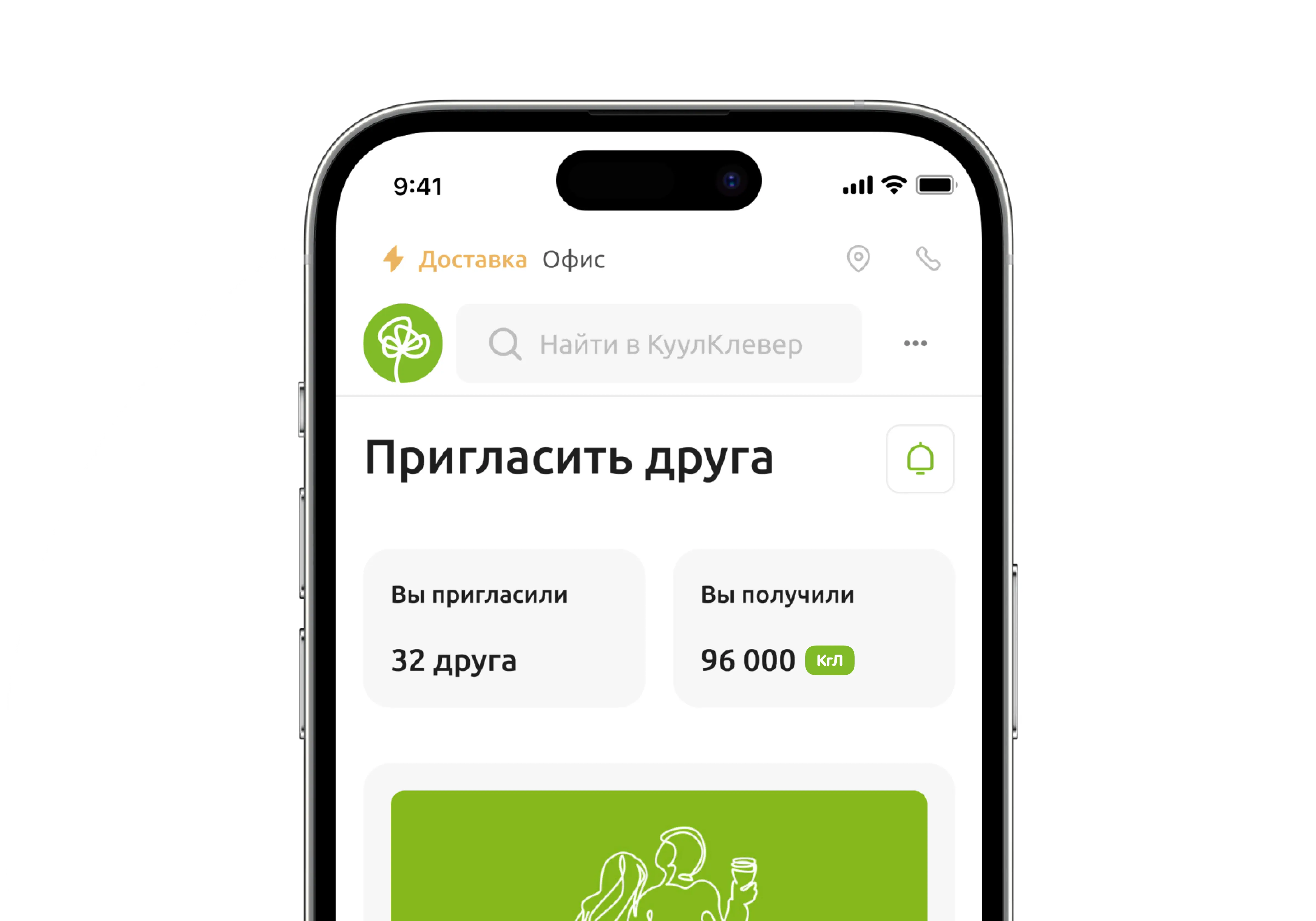 Личный кабинет амбассадора