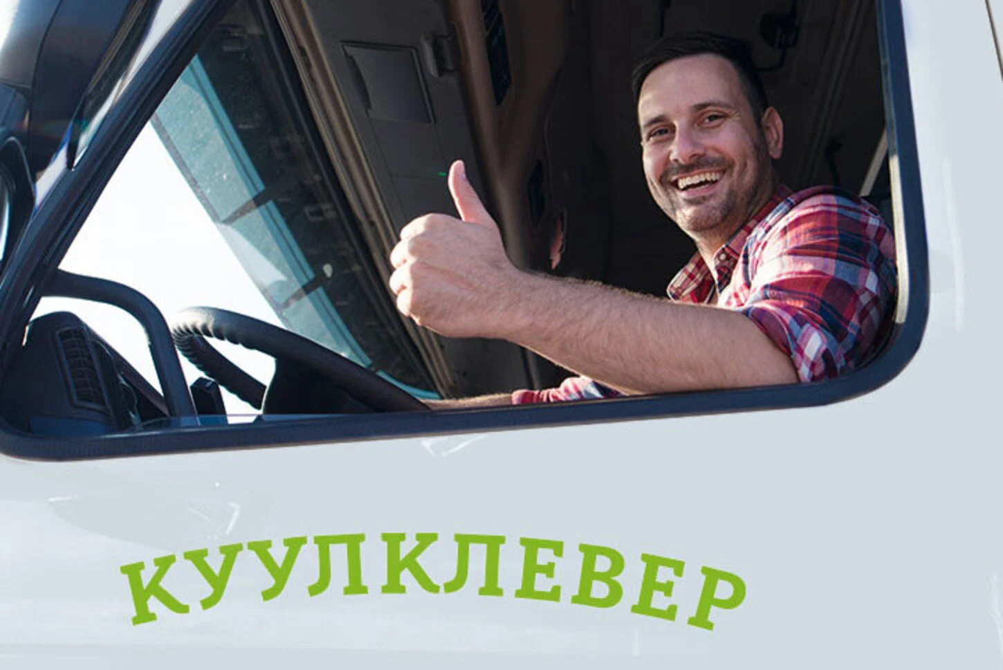 Водитель категории С