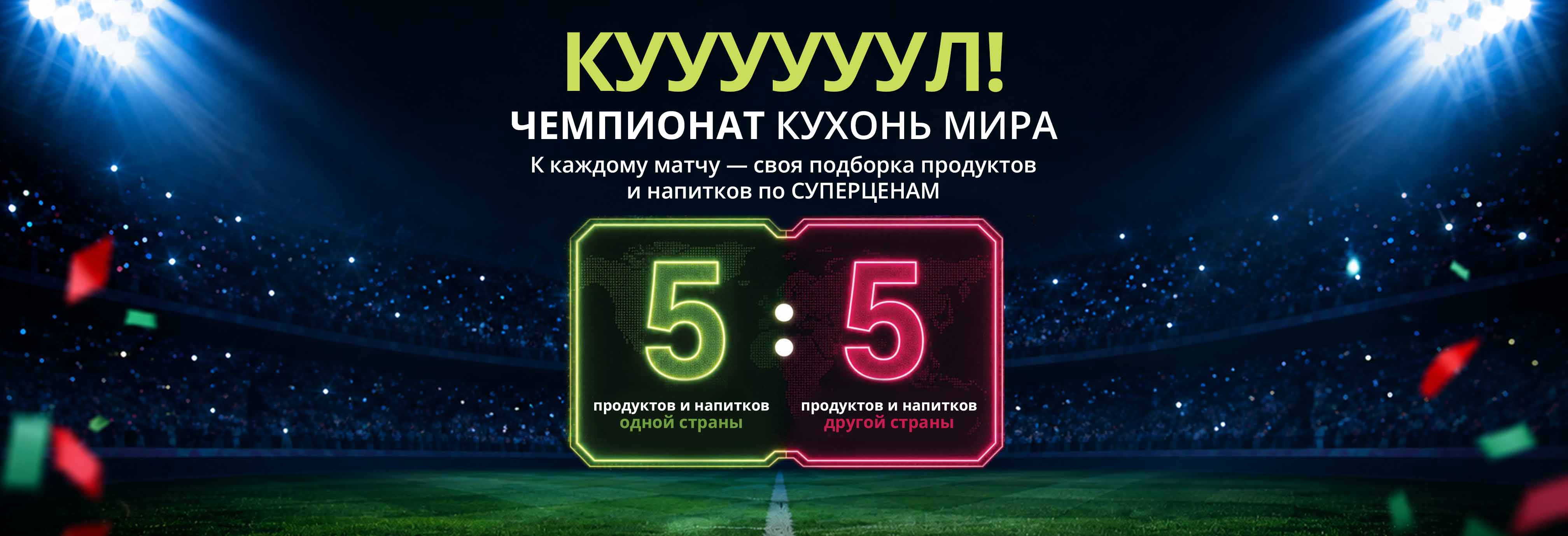 КУУУУУУЛ! Чемпионат кухонь мира