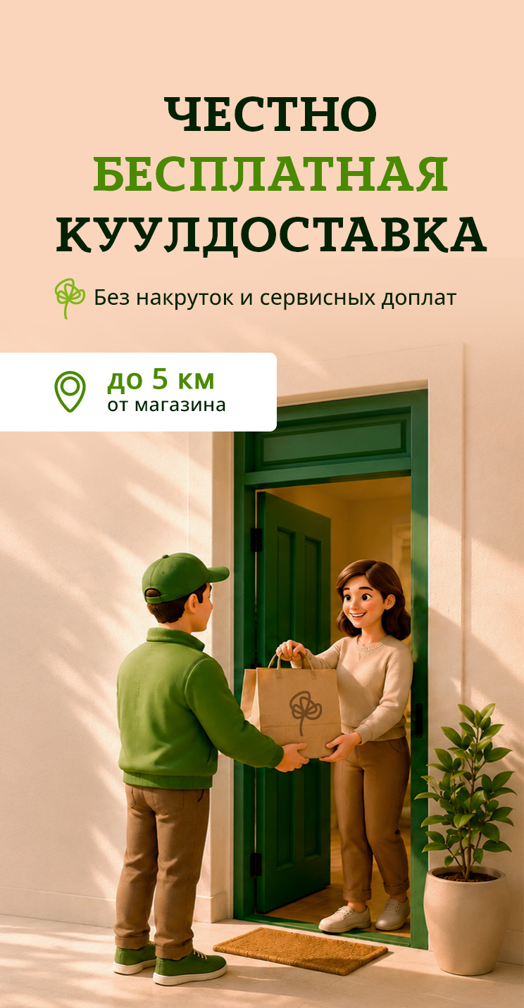 Баннер
