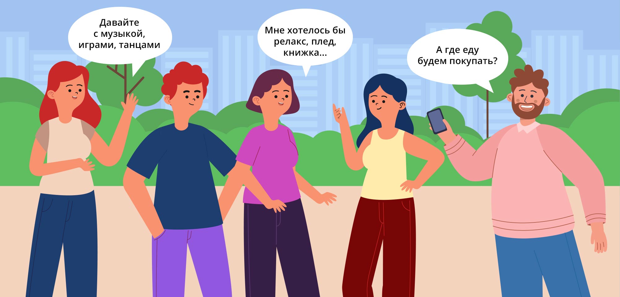 На пикник — с КуулКлевер!