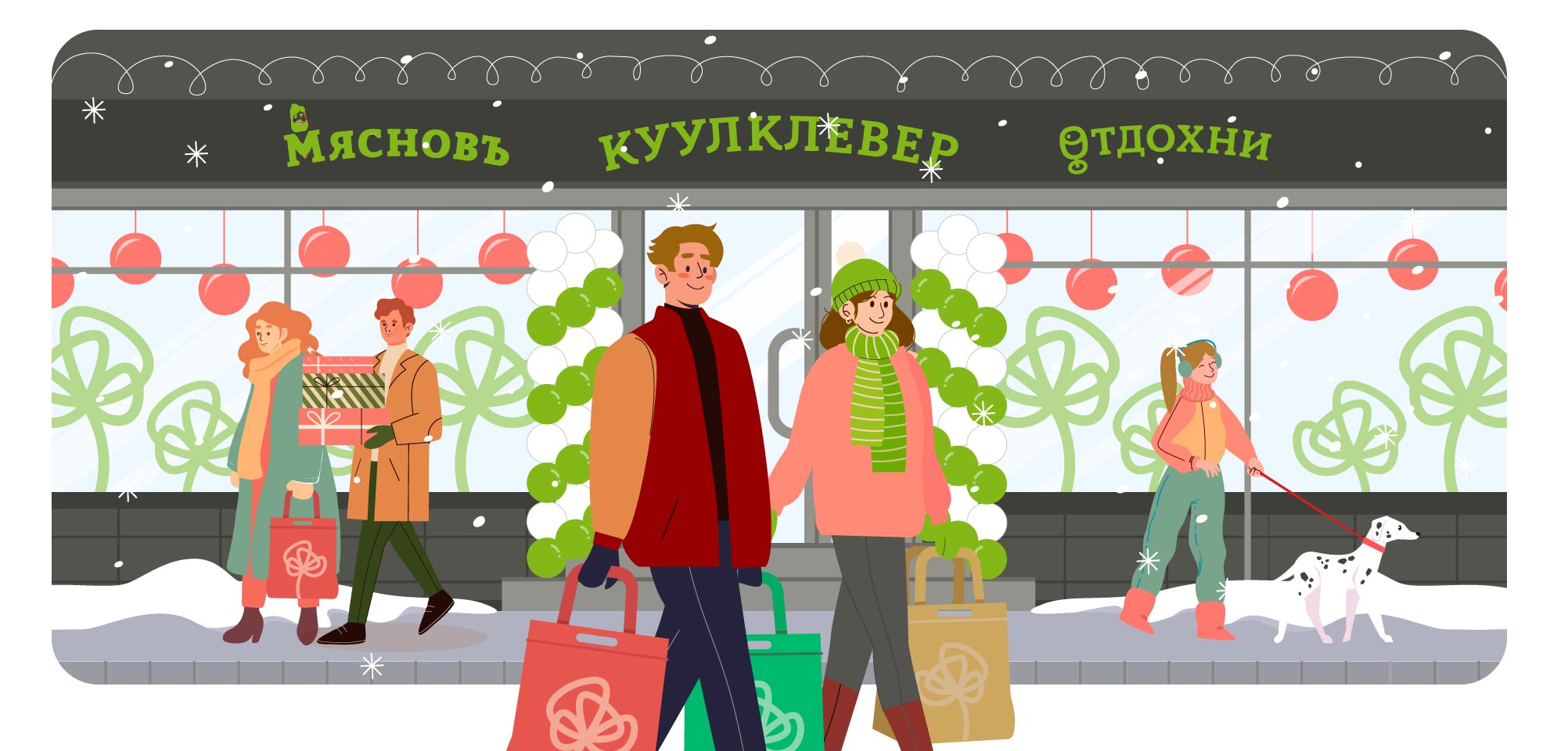 Новогодний предзаказ
