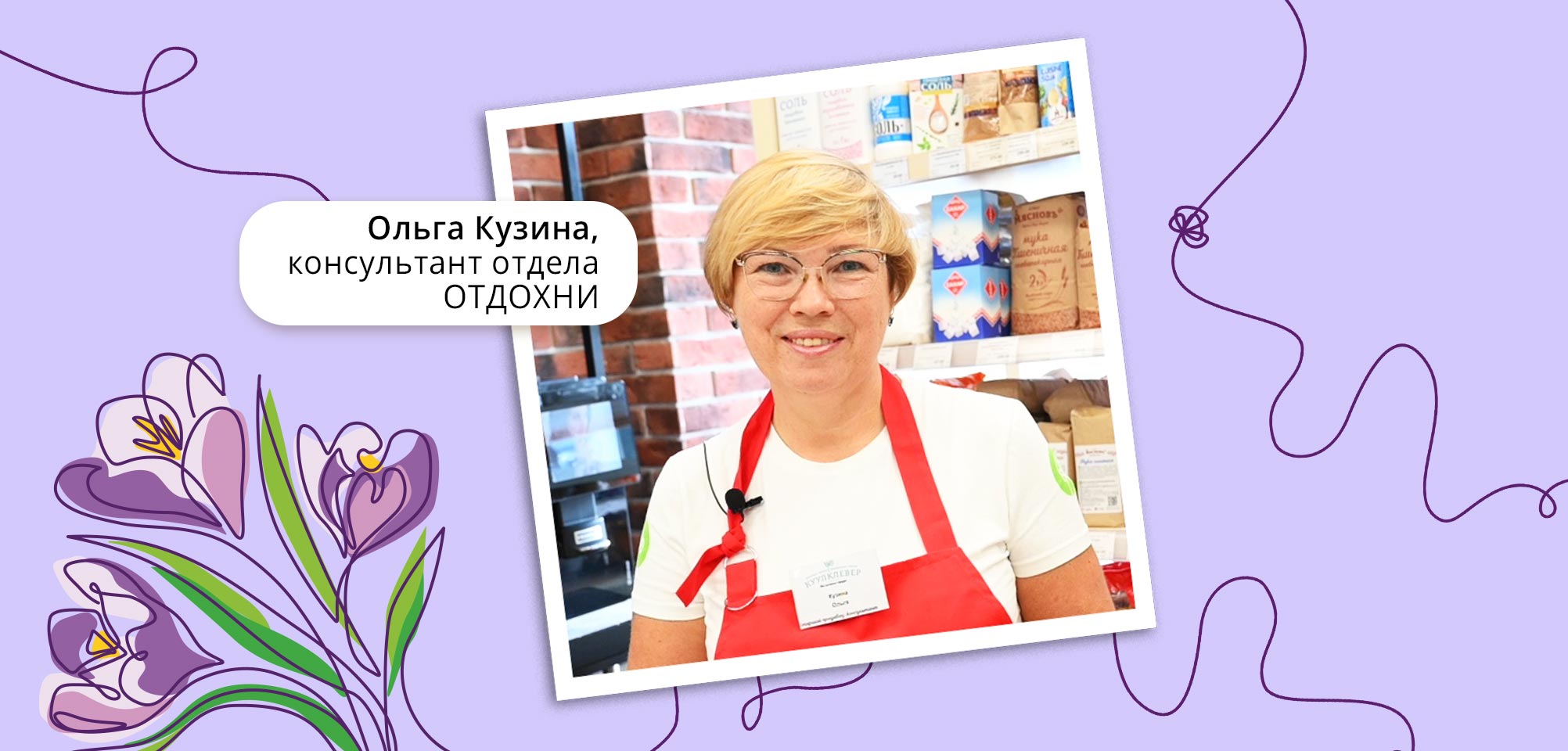 Ольга Кузина, консультант отдела ОТДОХНИ
