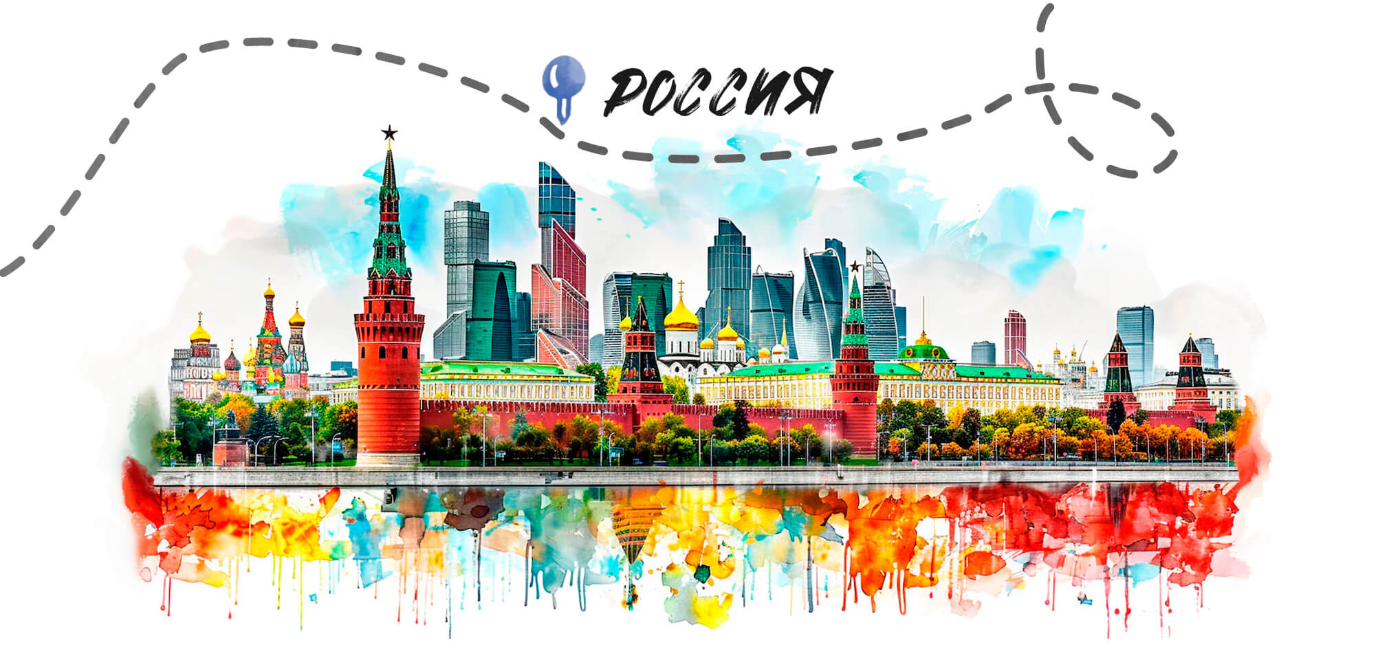 Россия