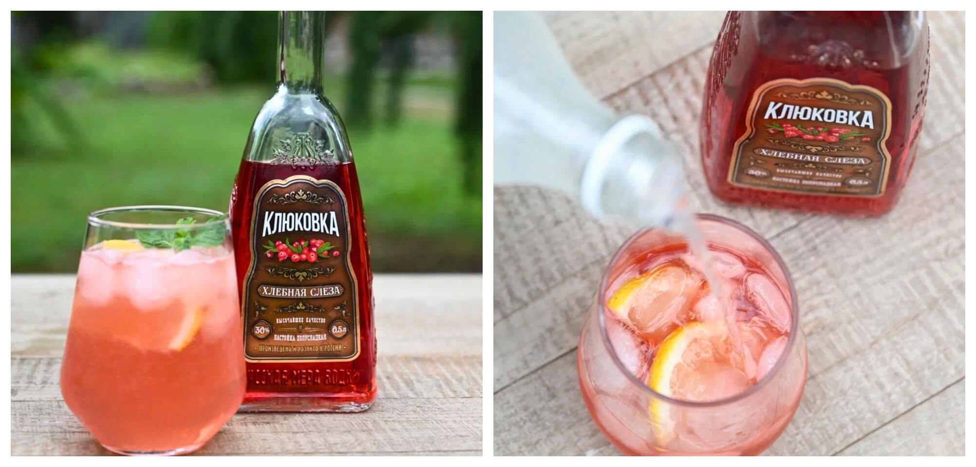 клюковка