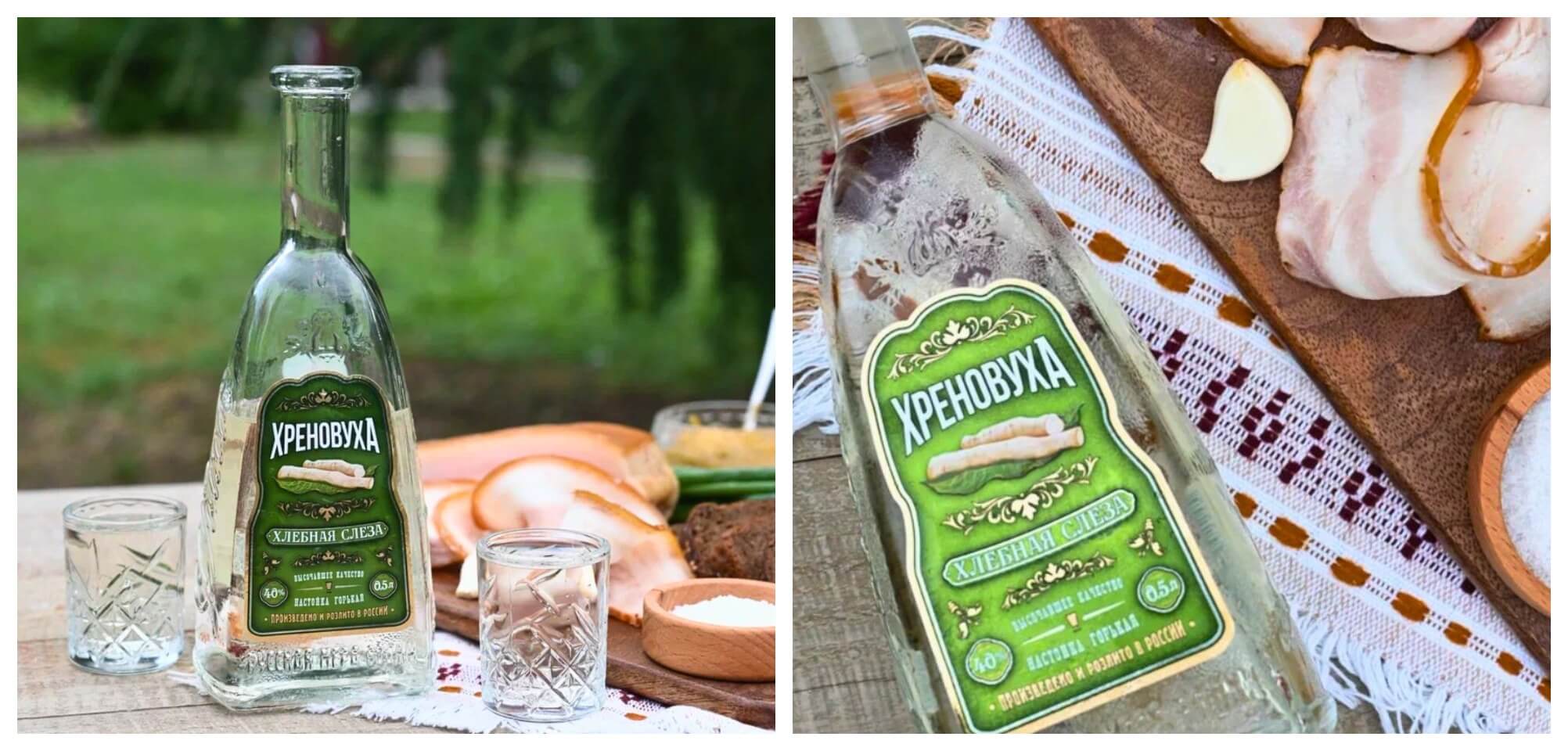 хреновуха