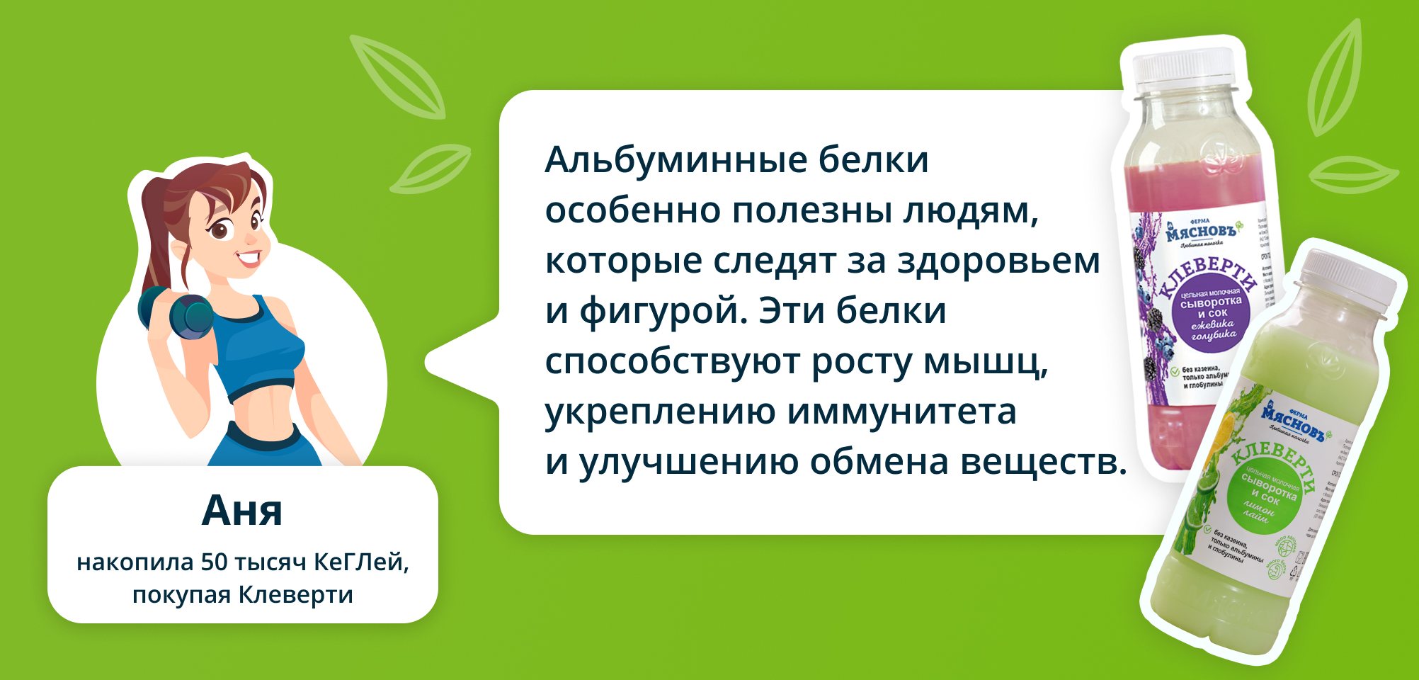 клеверти