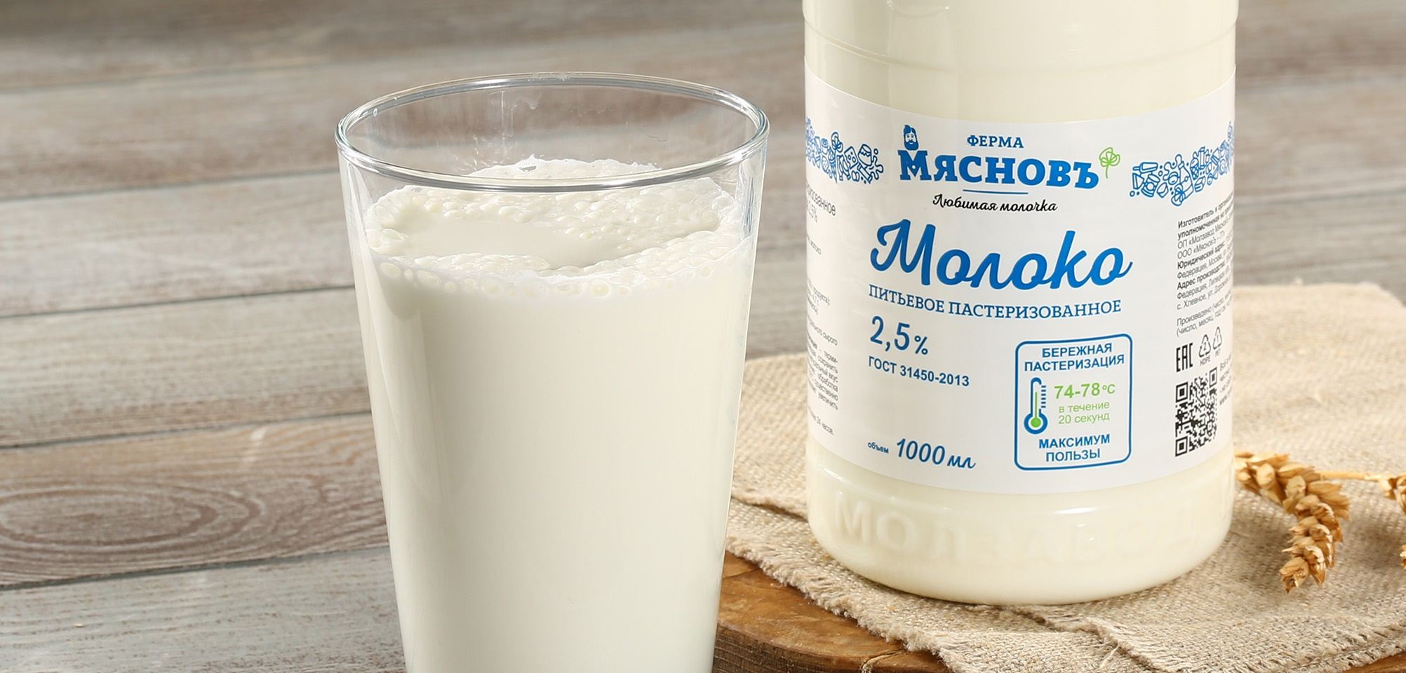 Молоко
