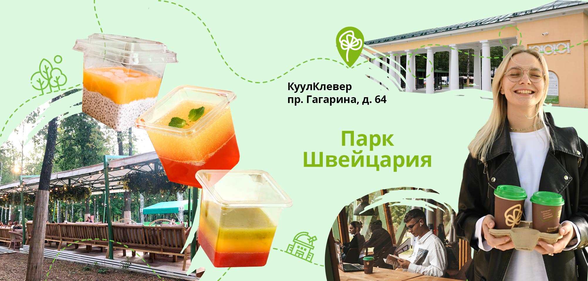 Турист в своём городе