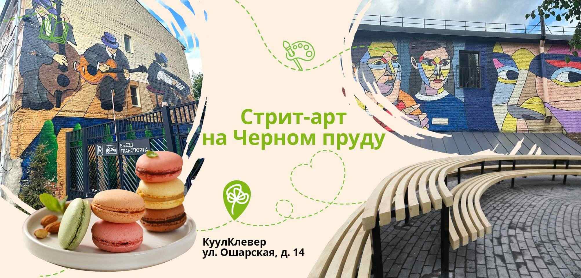 Турист в своём городе