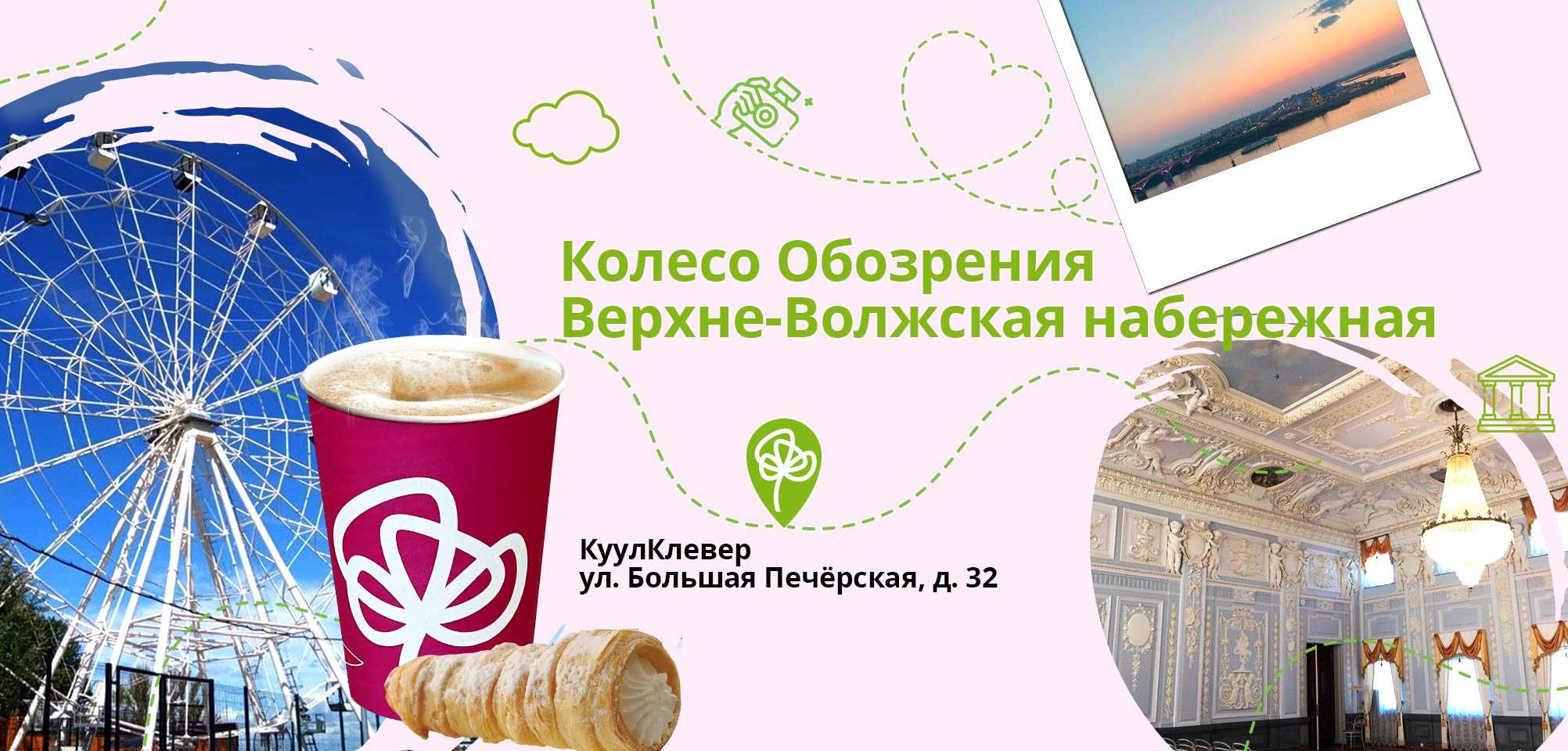 Турист в своём городе