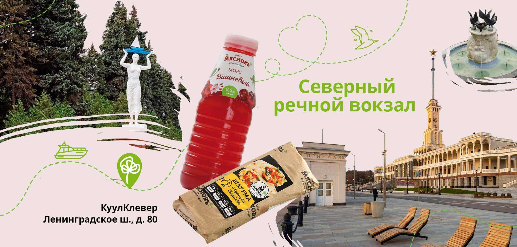 Турист в своём городе