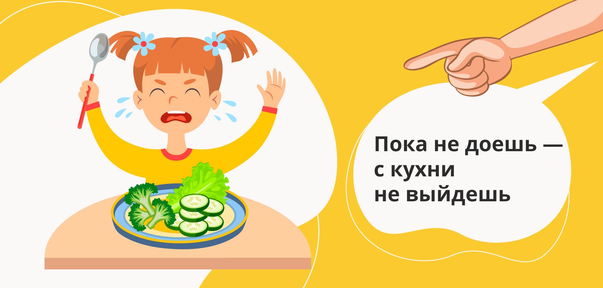 Как накормить ребёнка