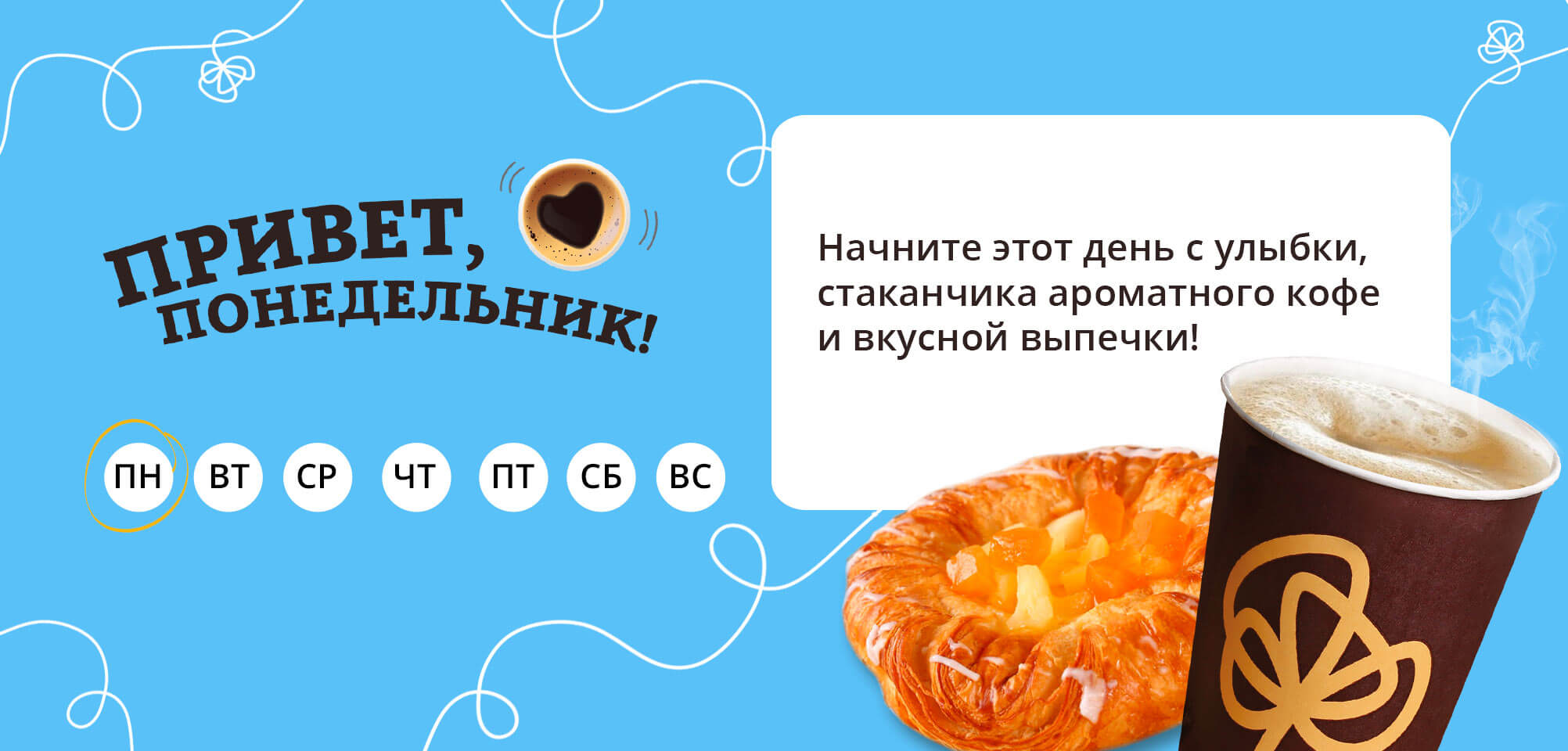 Влюбиться за 7 дней