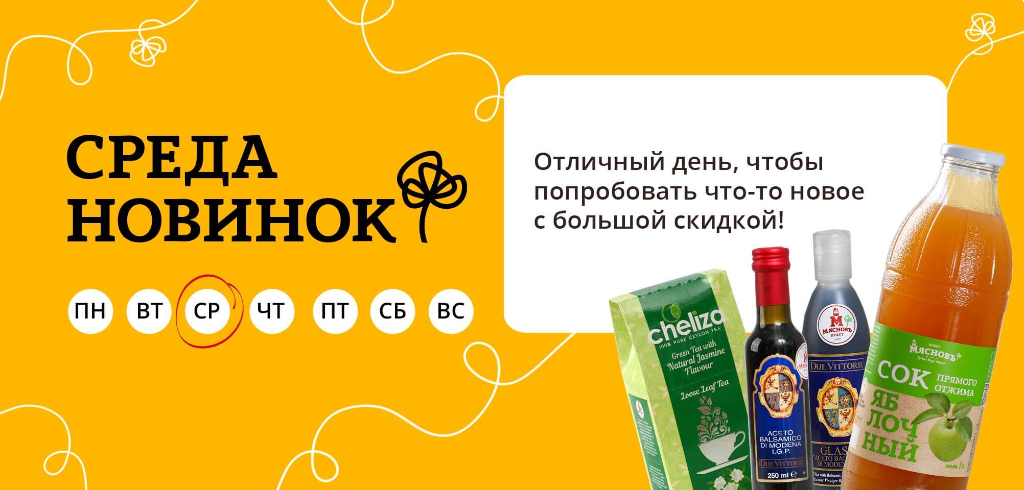 Влюбиться за 7 дней