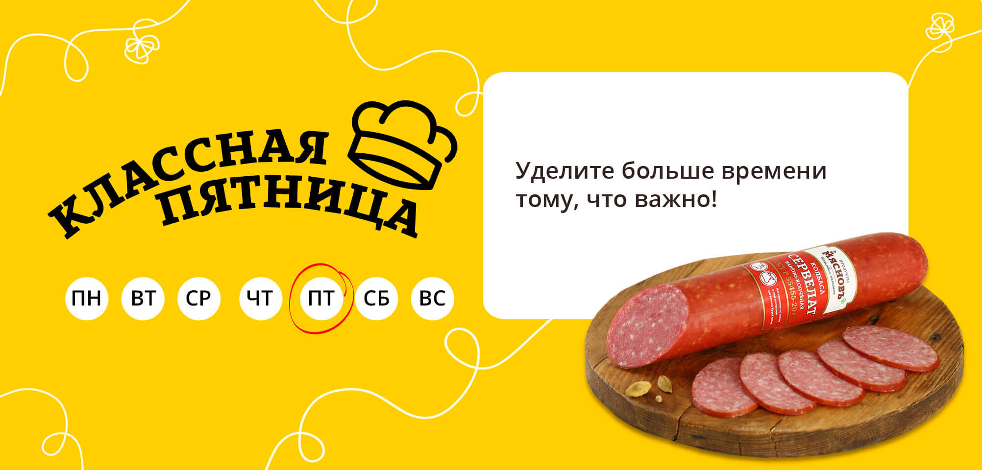 Влюбиться за 7 дней