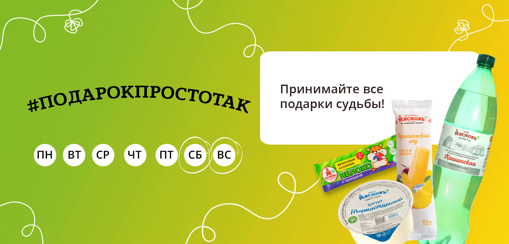 Влюбиться за 7 дней
