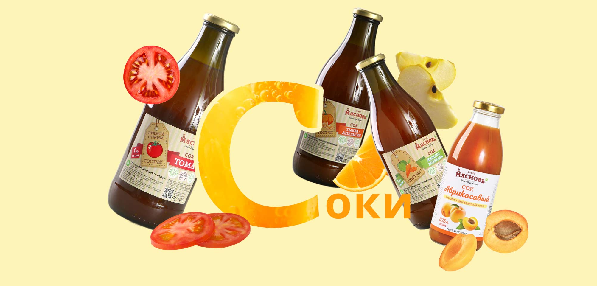 азбука КуулКлевер Соки