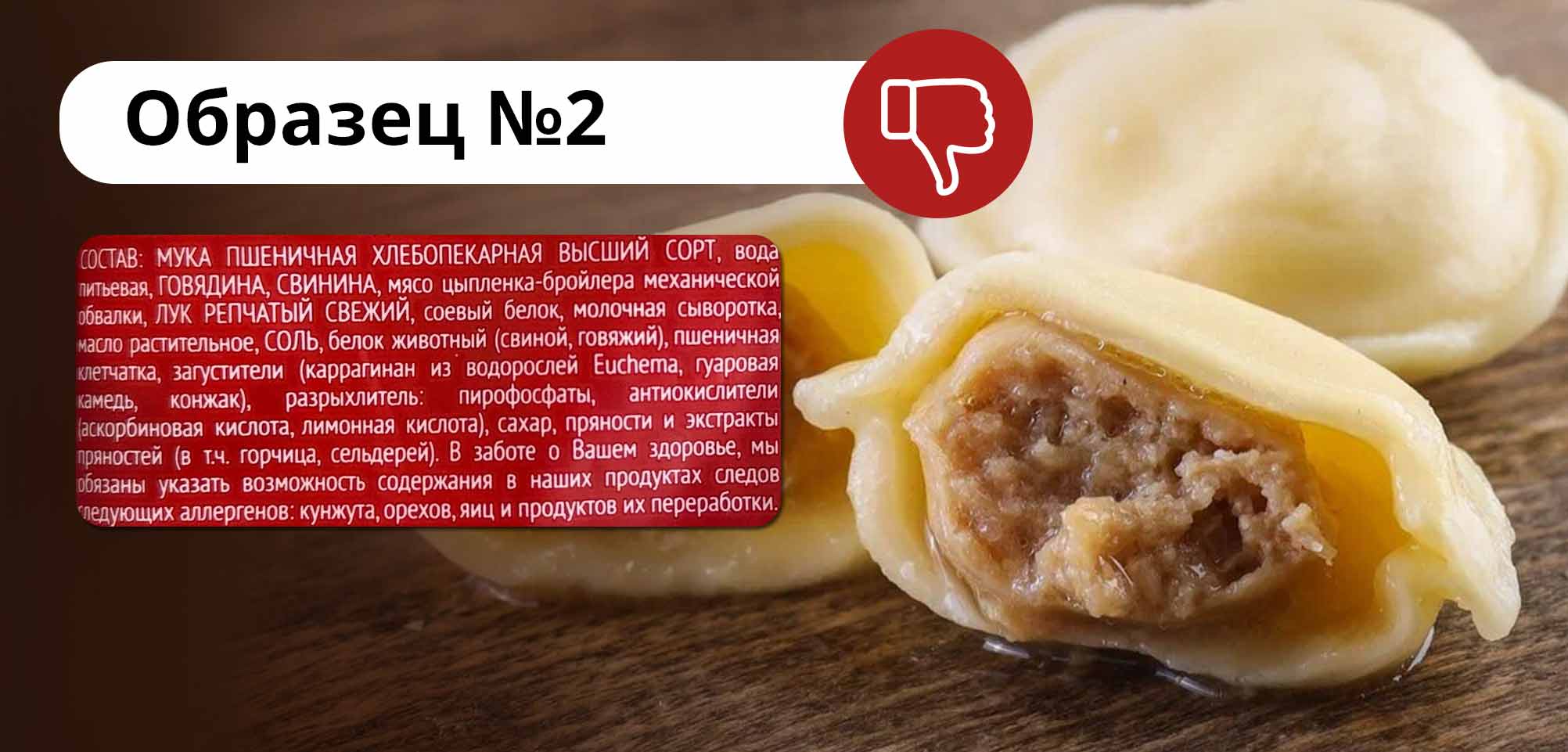 Пельмени образец 2