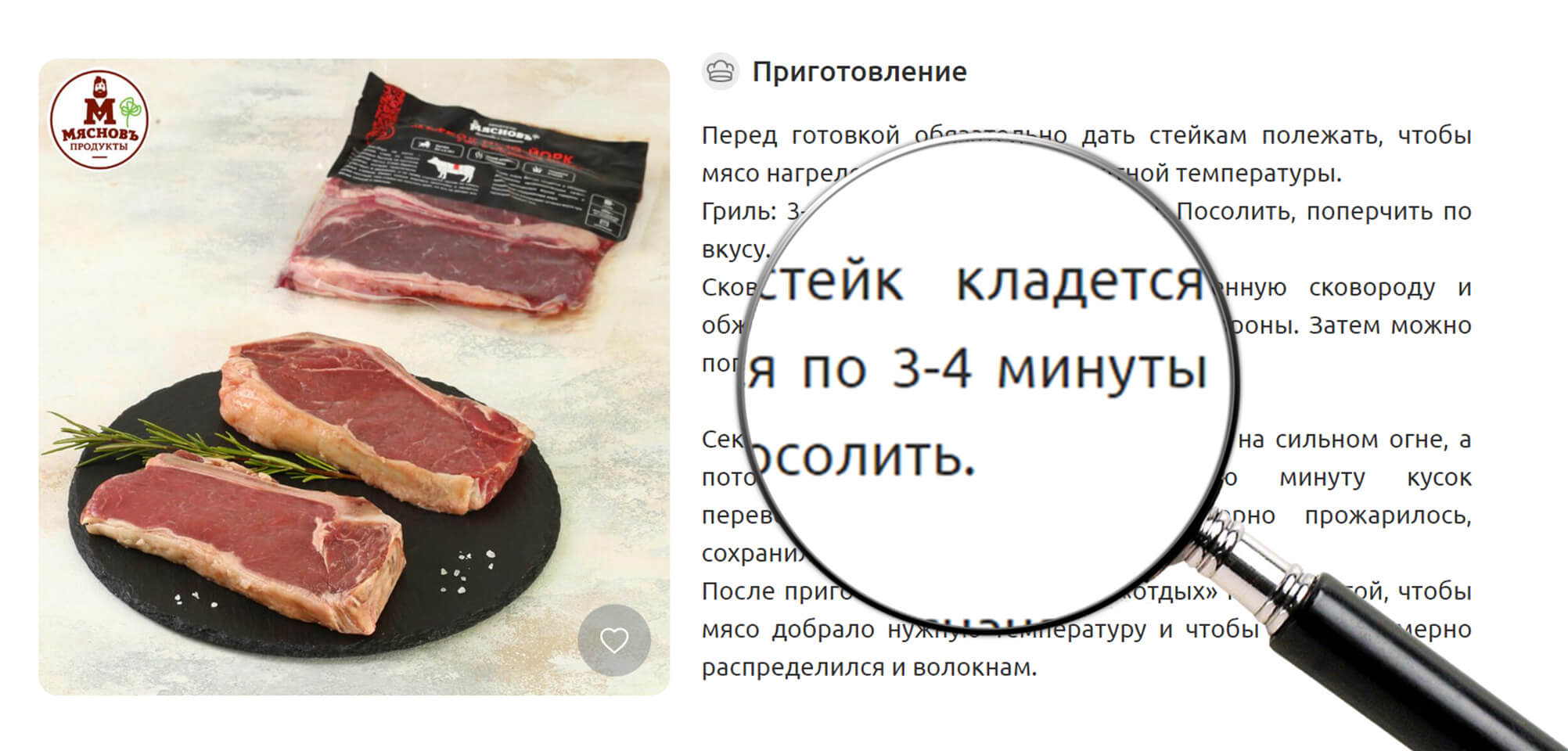 время приготовления