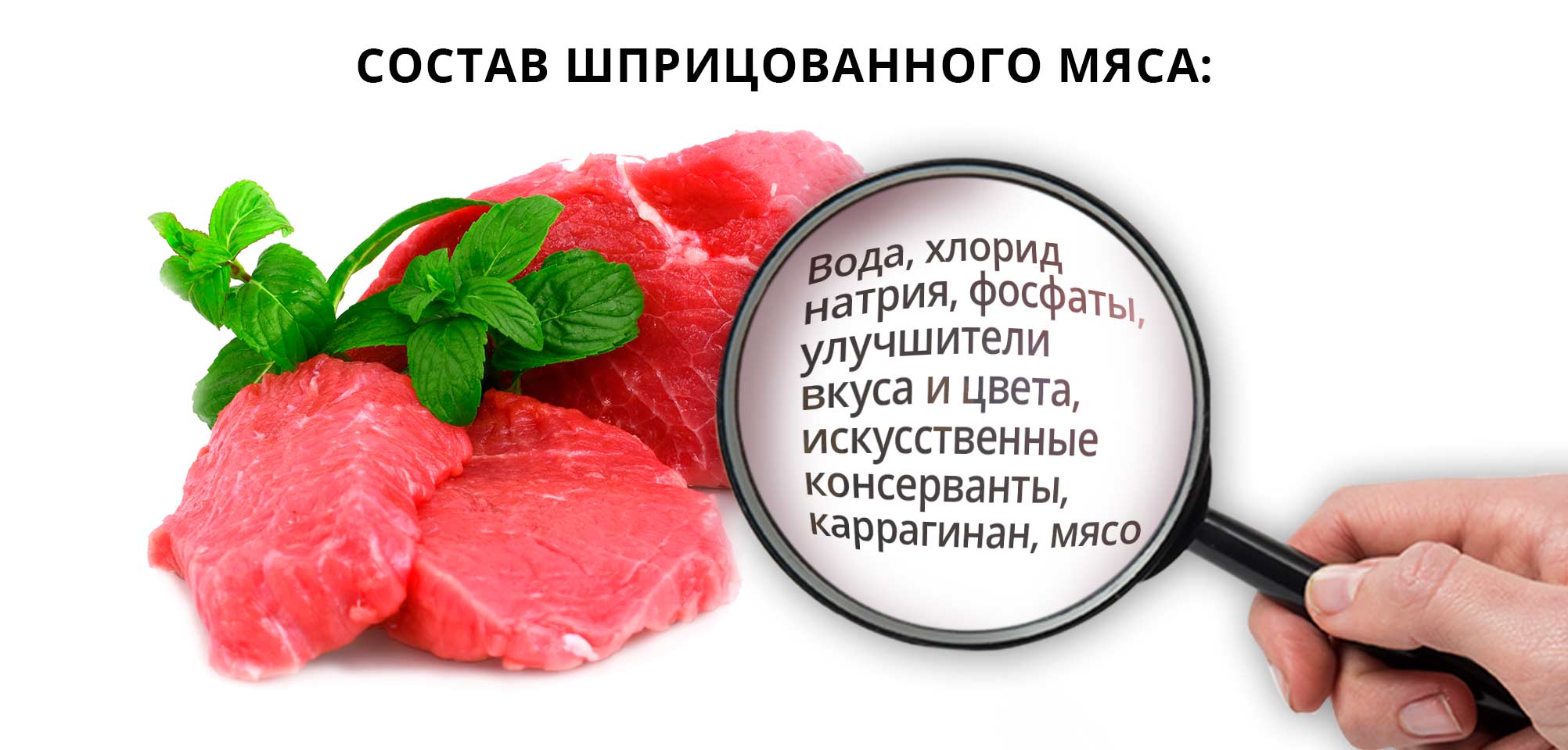 «Лишние» пищевые добавки в шприцованном мясе вредят при регулярном употреблении, ведь каждый раз заставляют печень и почки работать с удвоенной силой