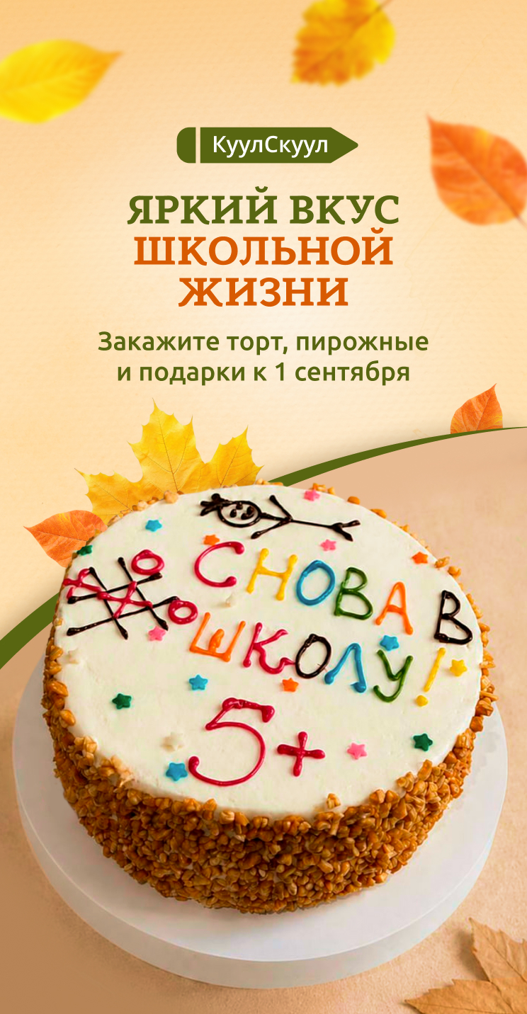 Баннер