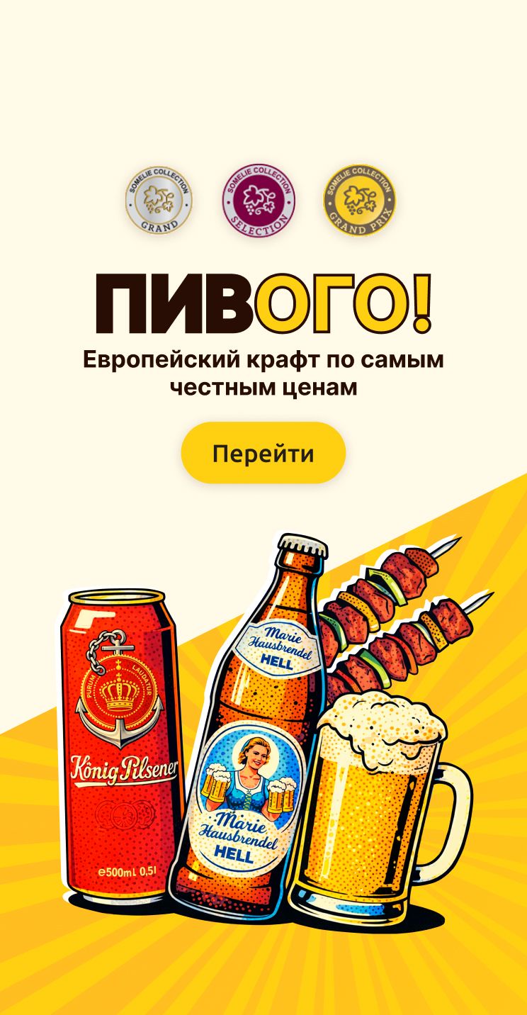 Баннер