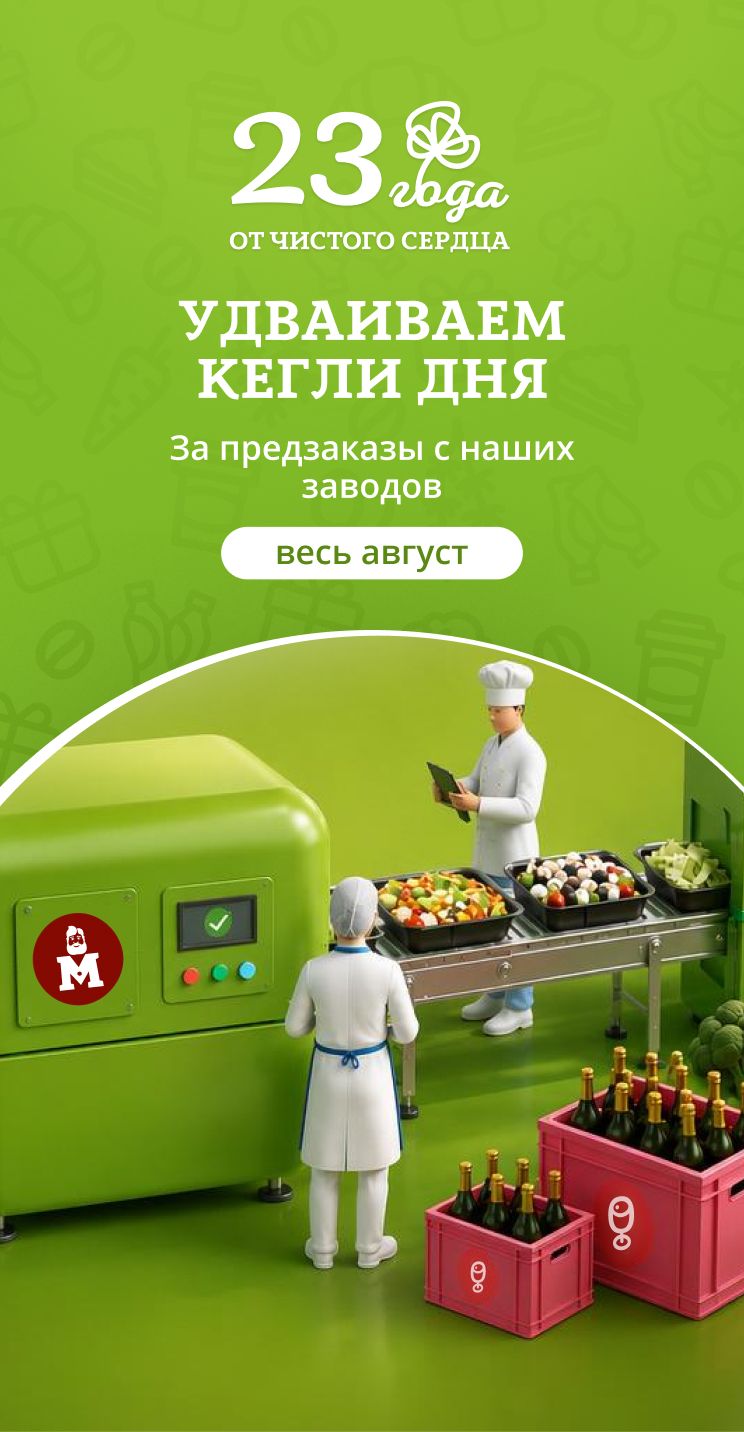 Баннер