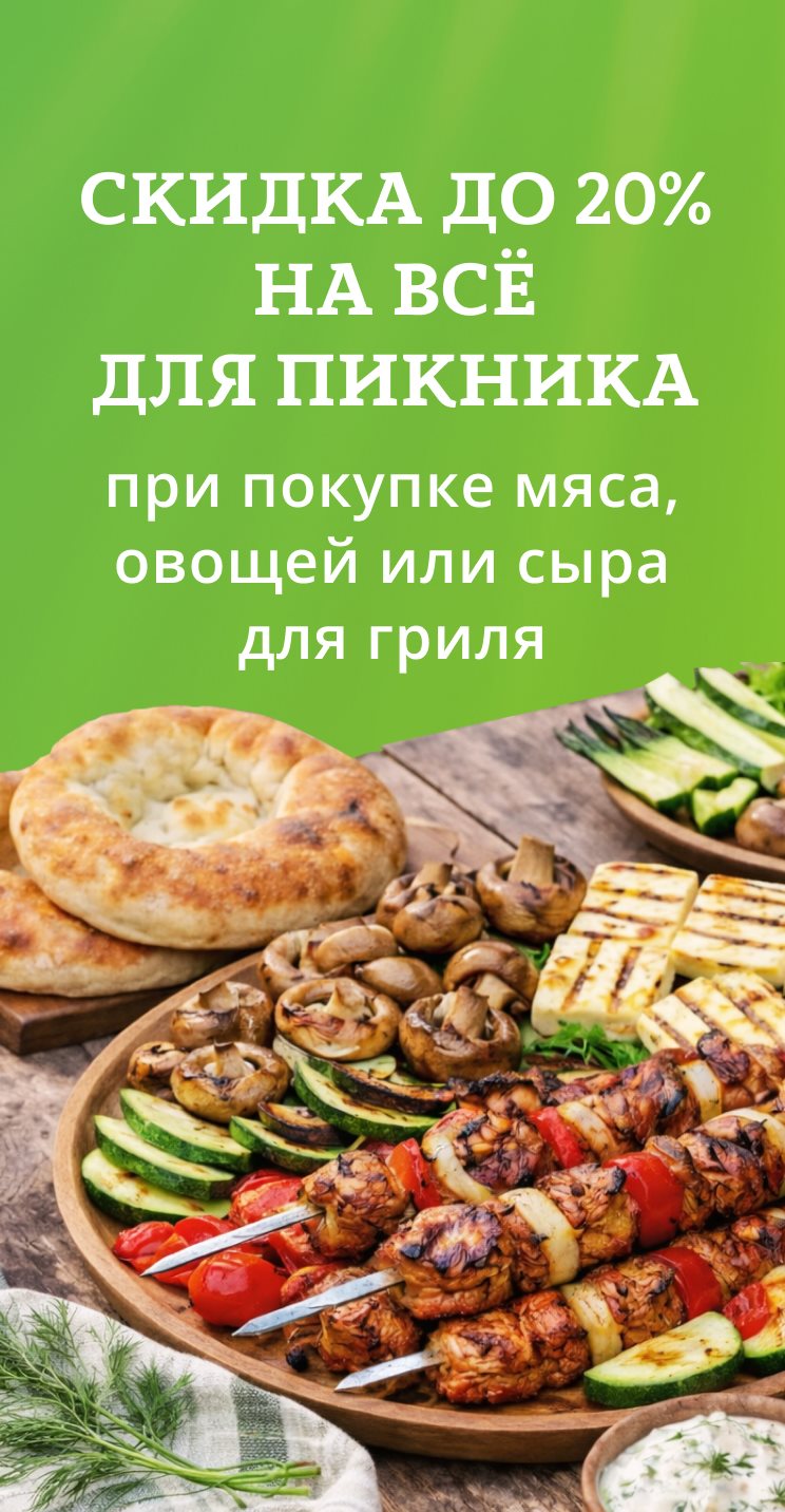 Баннер