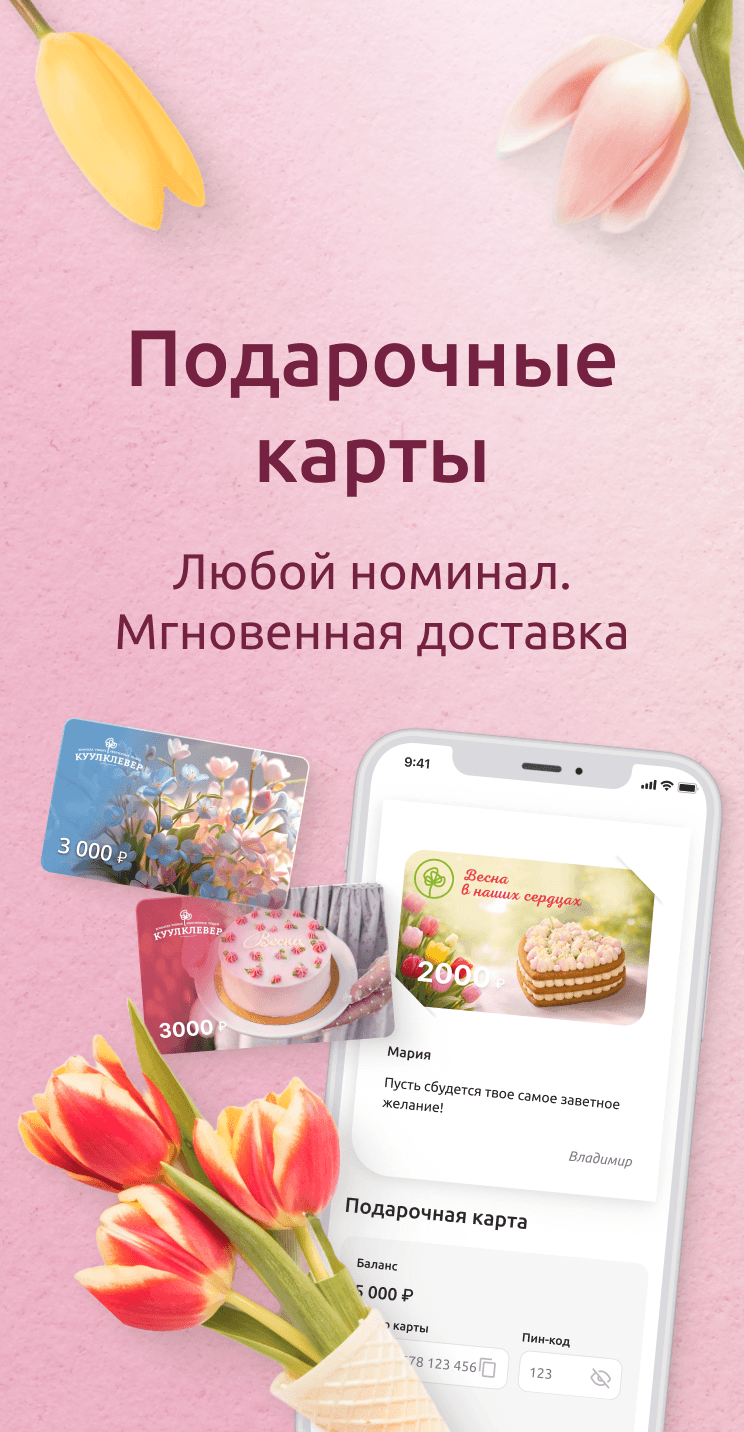 Баннер