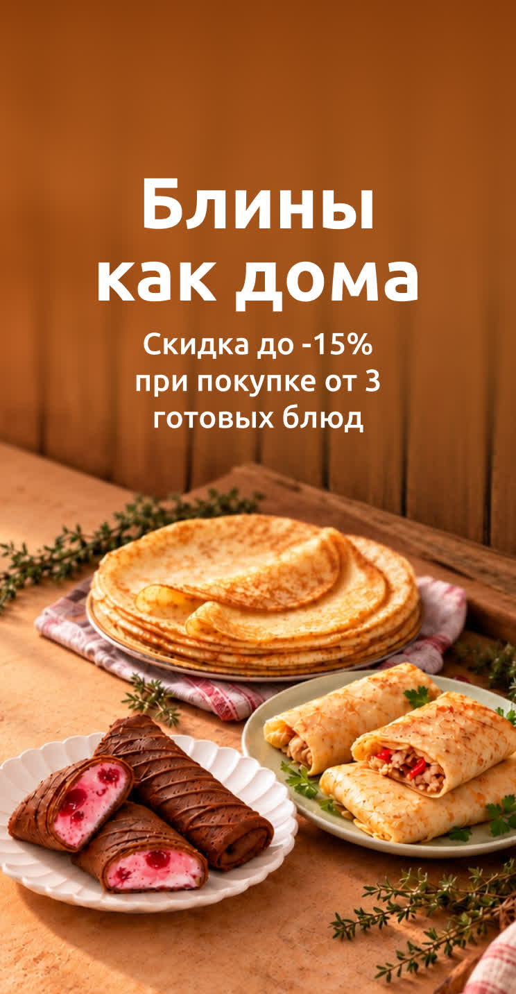 Баннер