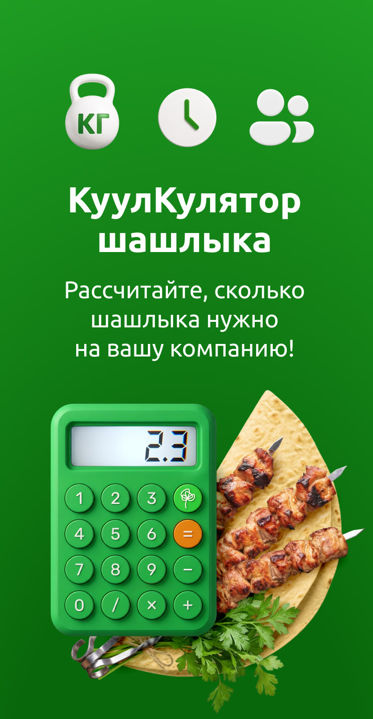 Баннер
