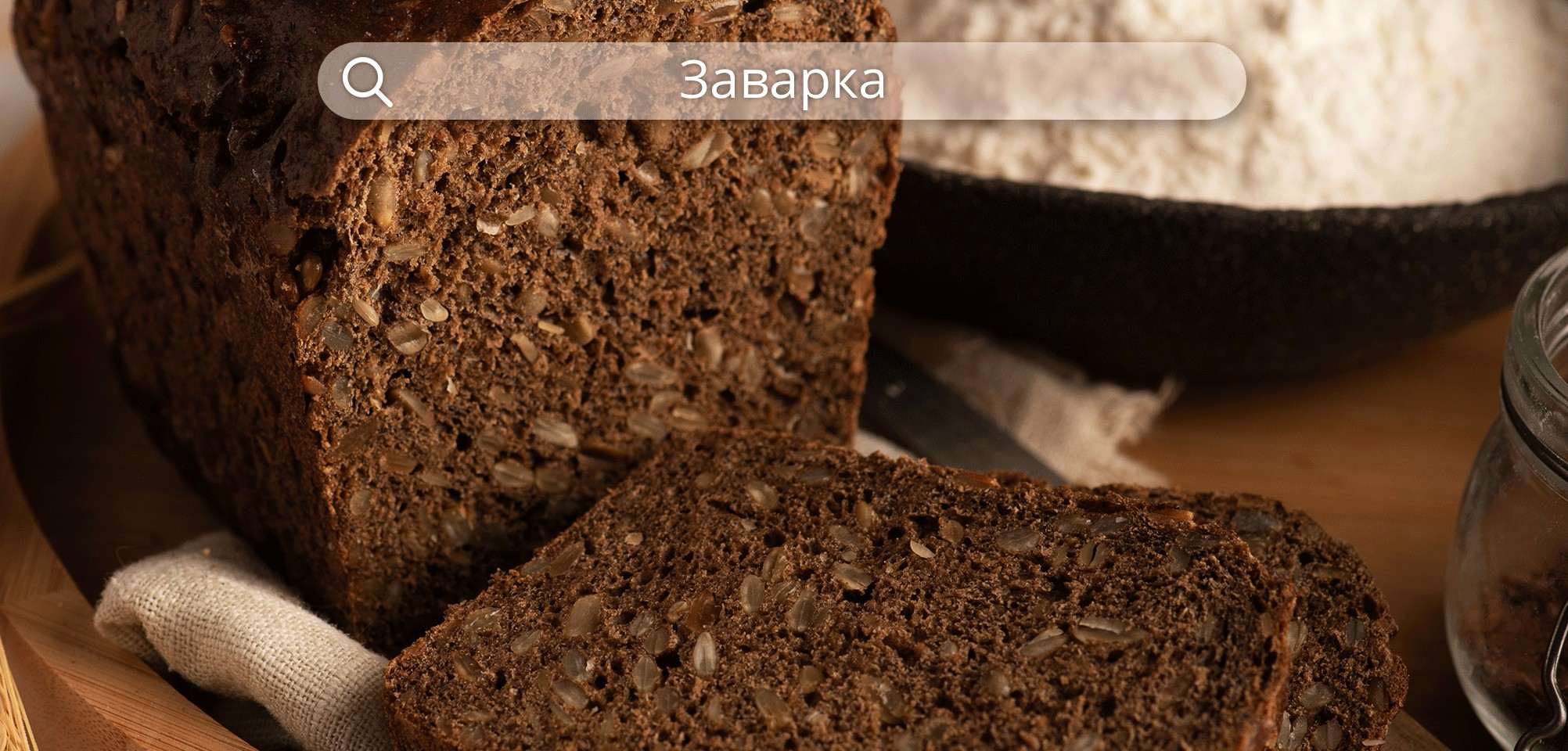 Заварка