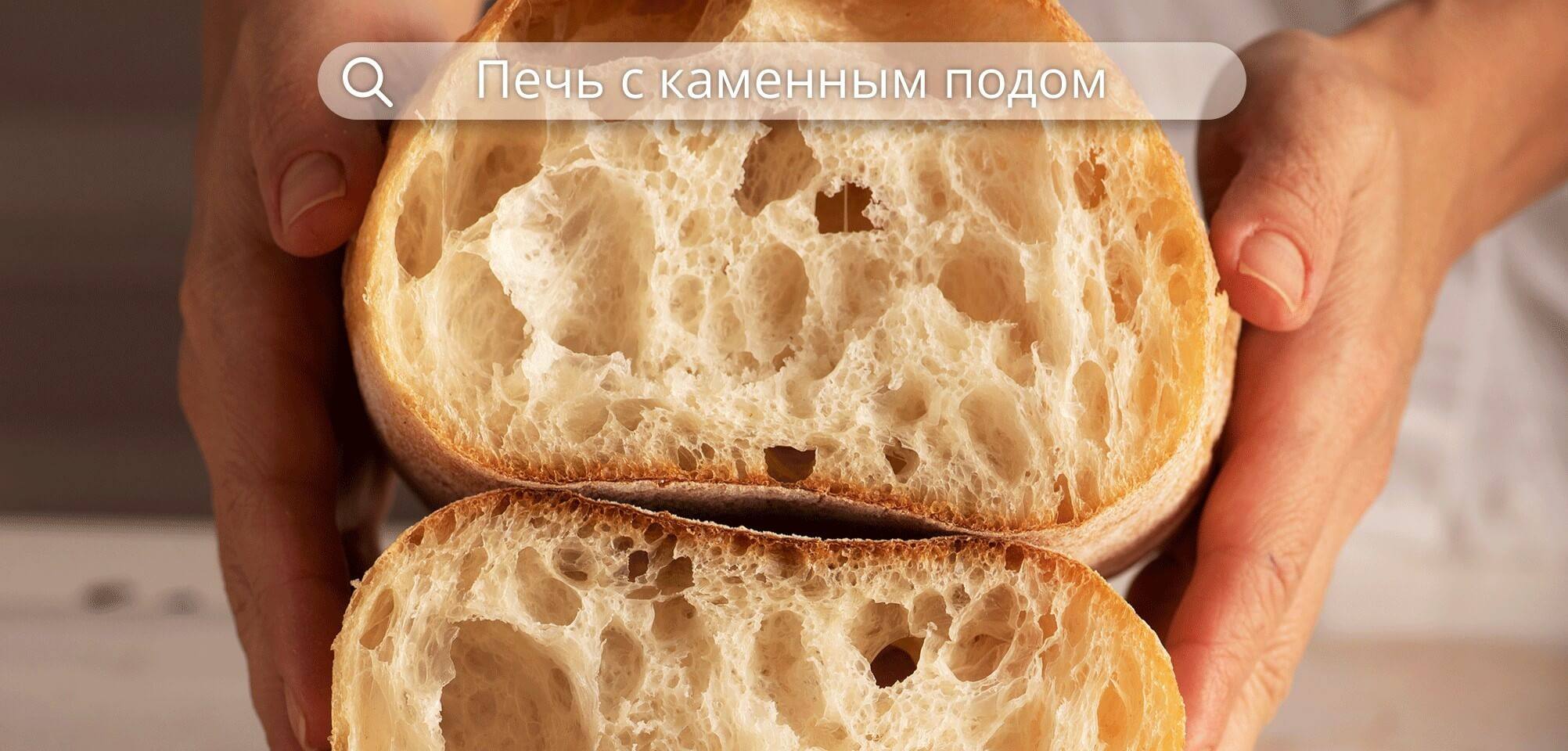 Печь с каменным подом