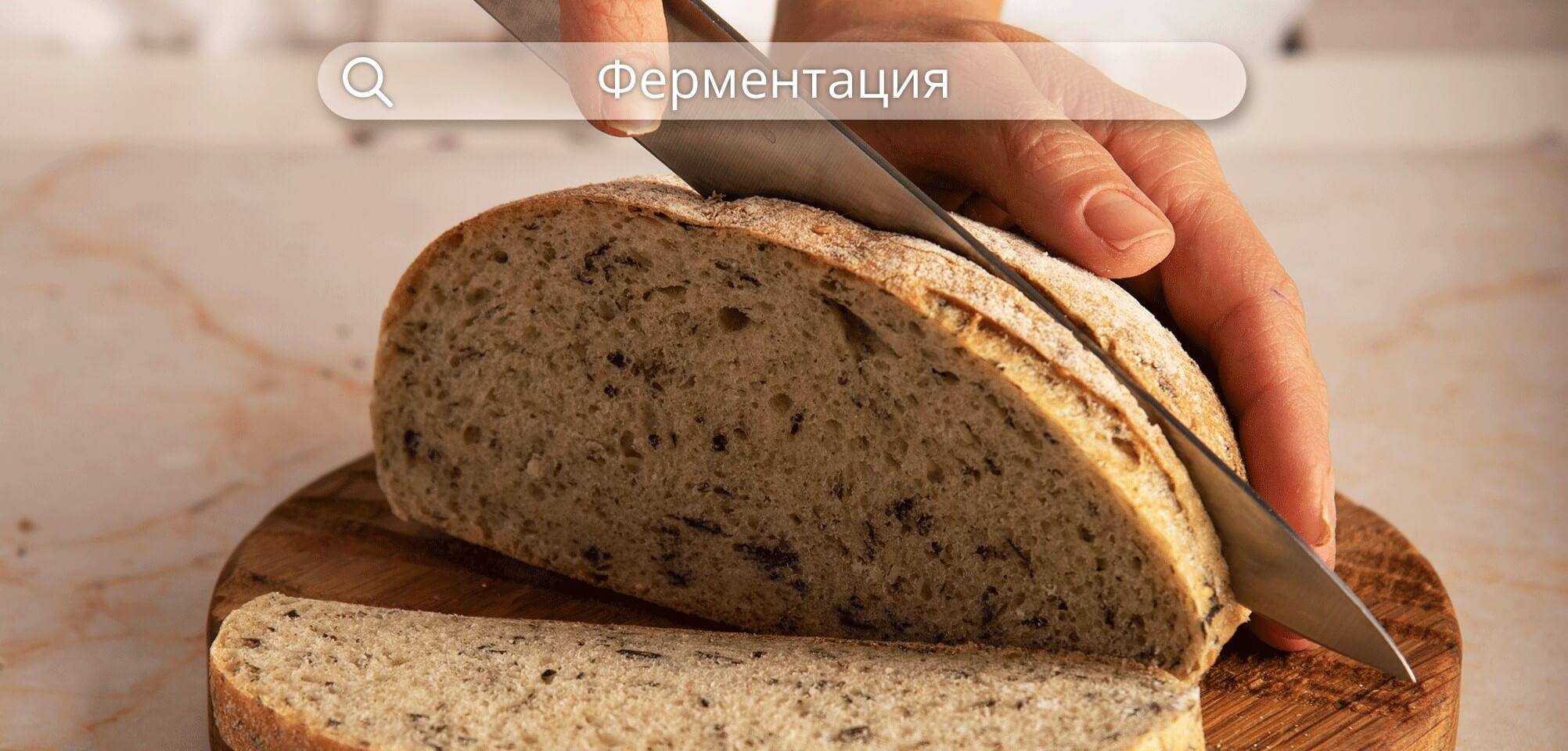 Ферментация