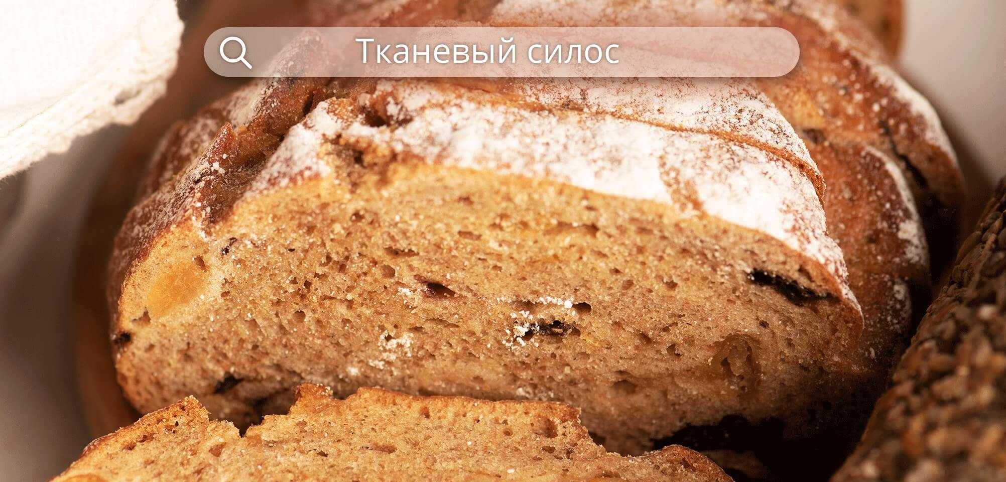 Тканевый силос