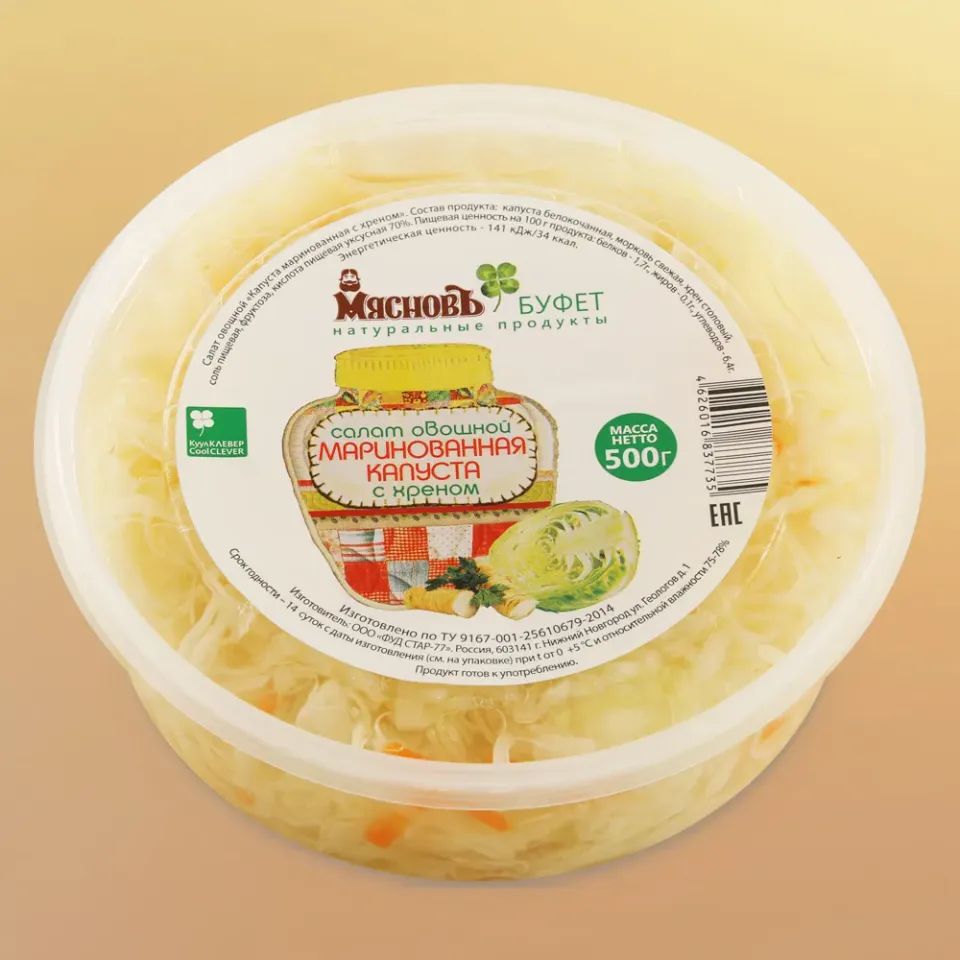 Капуста маринованная с хреном 500г