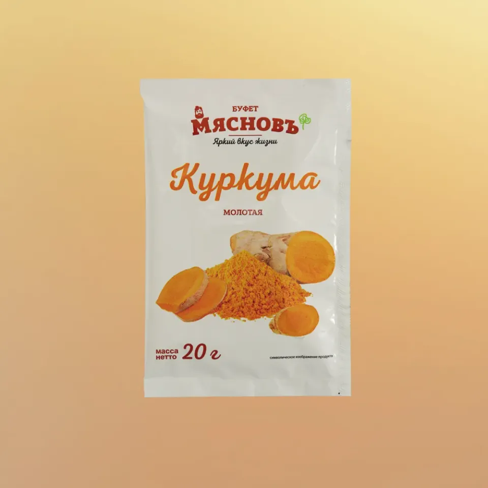 Куркума молотая 20г