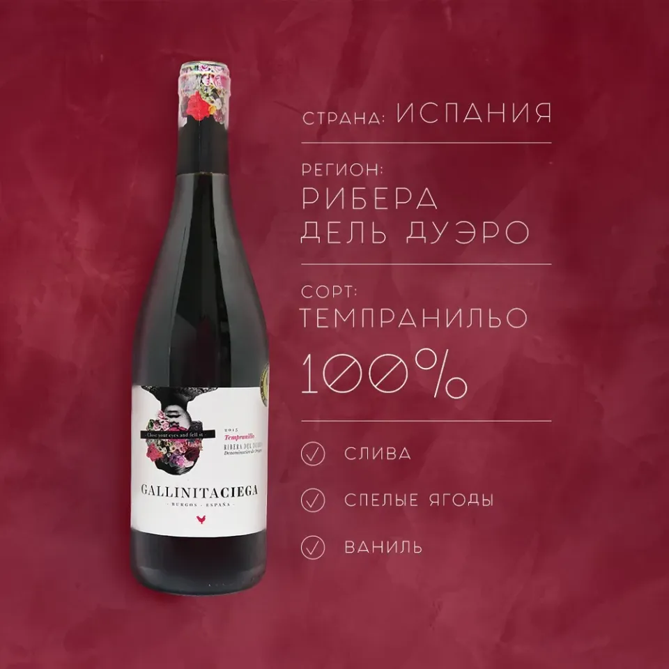 вино ГАЛЬИНИТА СЬЕГА 13-16% 0.75, красное, сухое, Испания