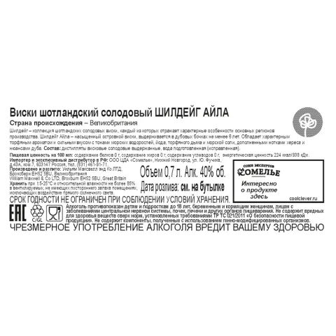 Виски ШИЛДЕЙГ АЙЛА 40% 0,7, Шотландия