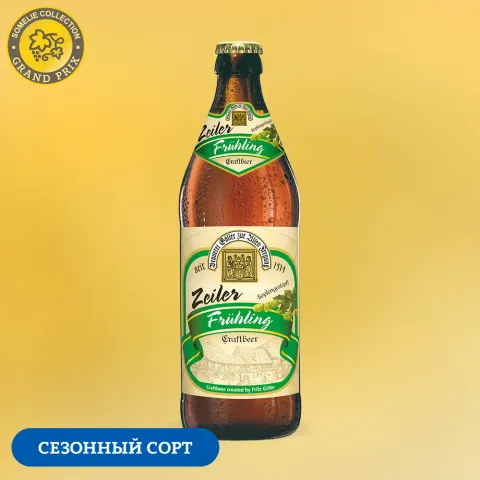 Пиво ГЁЛЛЕР ЦАЙЛЕР ФРЮЛИНГ 5% 0.5, светлое, Германия