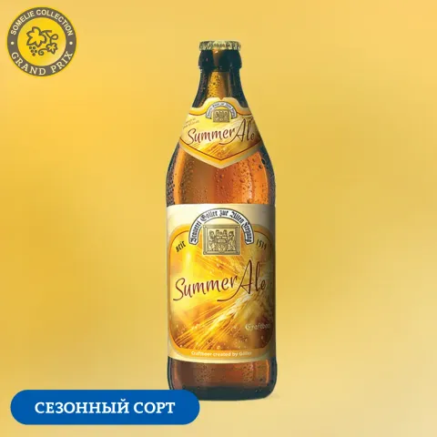 Пиво ГЁЛЛЕР САММЕР ЭЛЬ 4.9% 0.5, светлое, Германия
