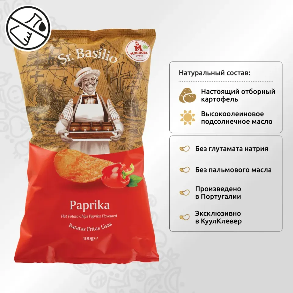Чипсы картофельные с паприкой Сеньор Базилио 100г Португалия